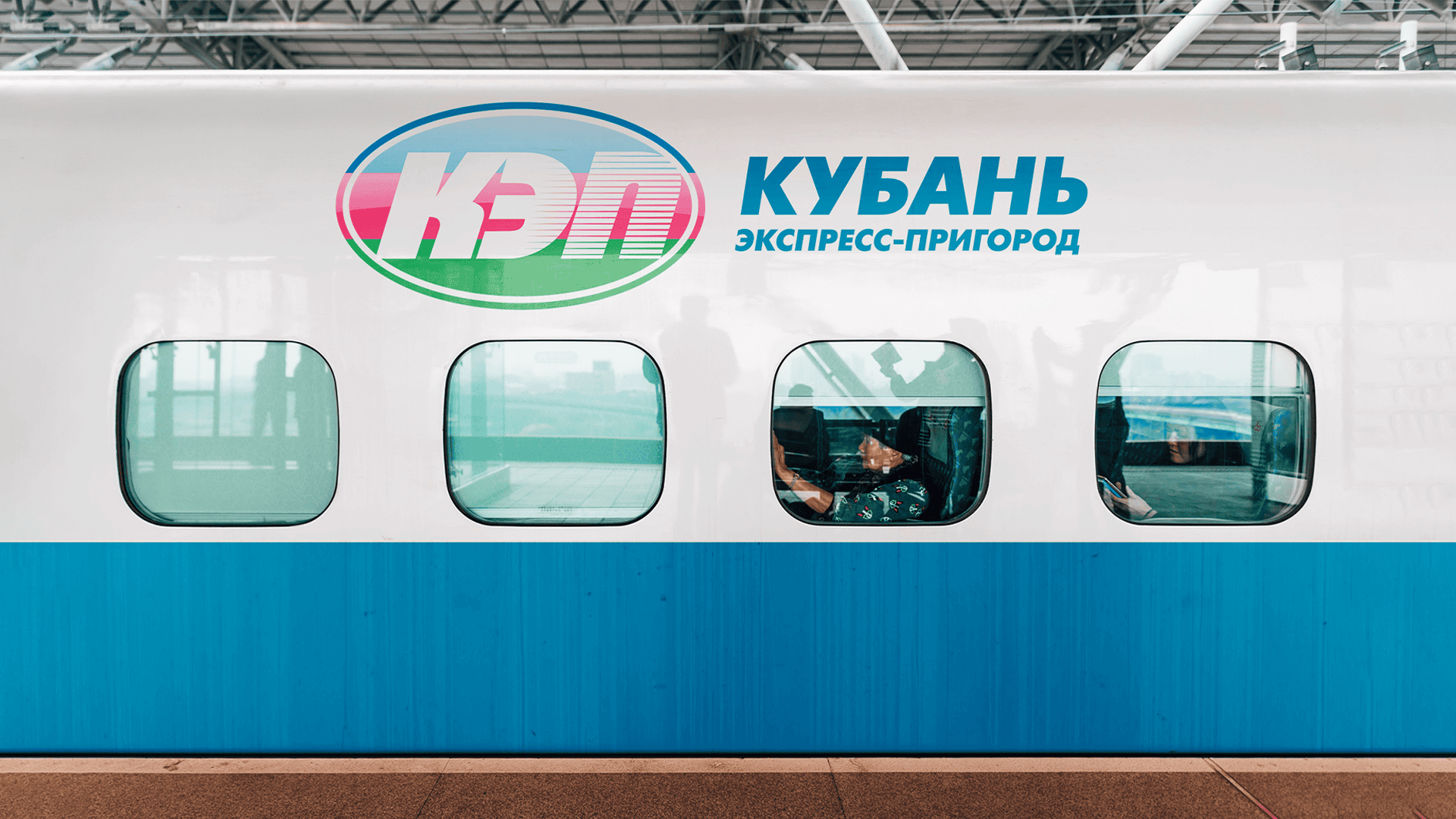 Брендбук для Железнодорожной пассажирской компании АО «Кубань Экспресс-Пригород»
