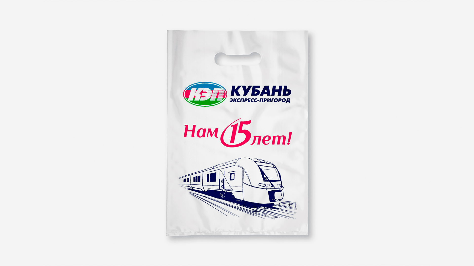 Брендбук для Железнодорожной пассажирской компании АО «Кубань Экспресс-Пригород»